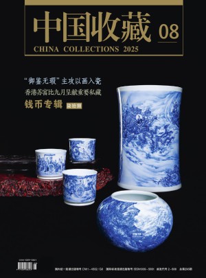 中国收藏杂志订阅